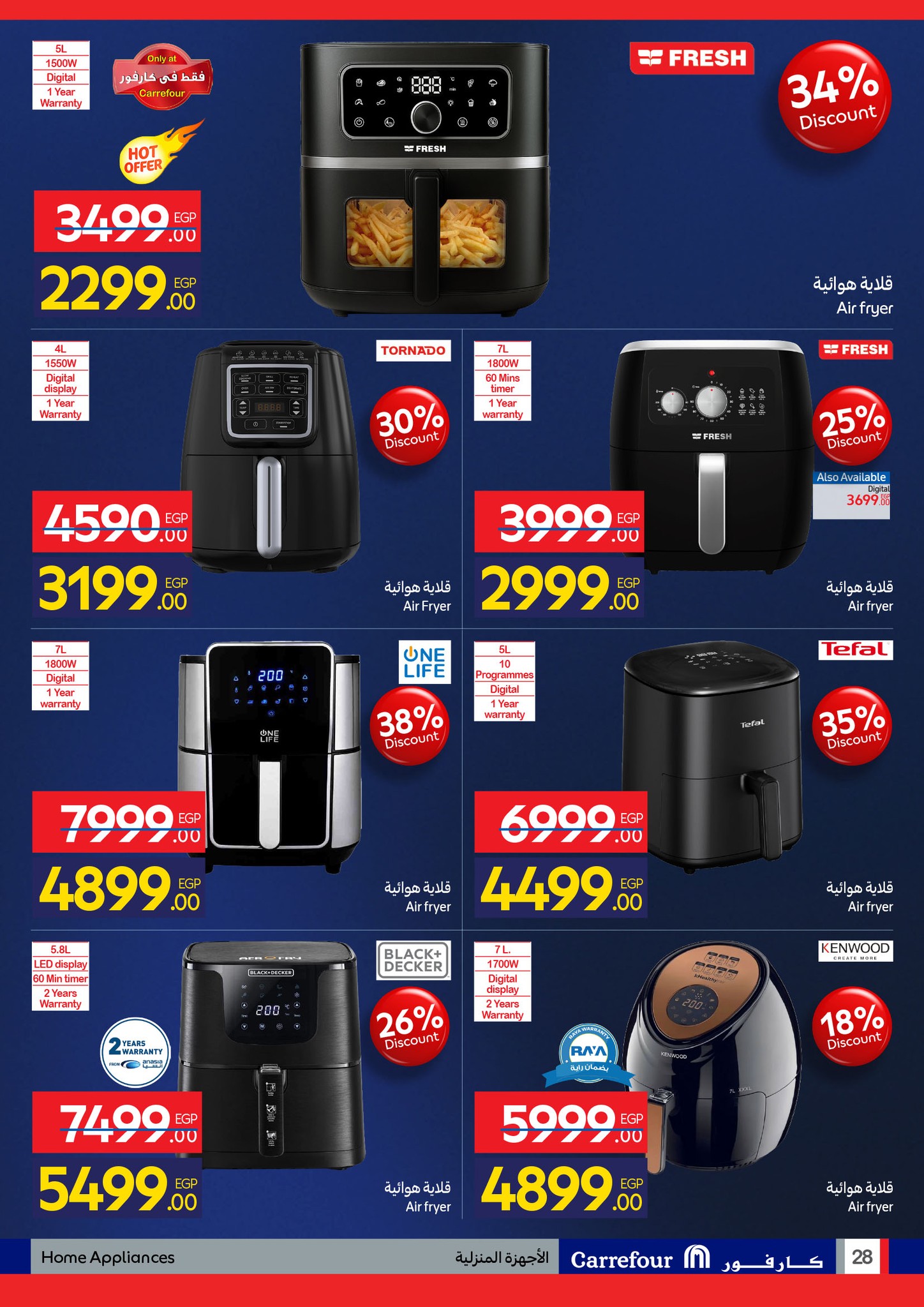 عروض كارفور صفحة رقم 44